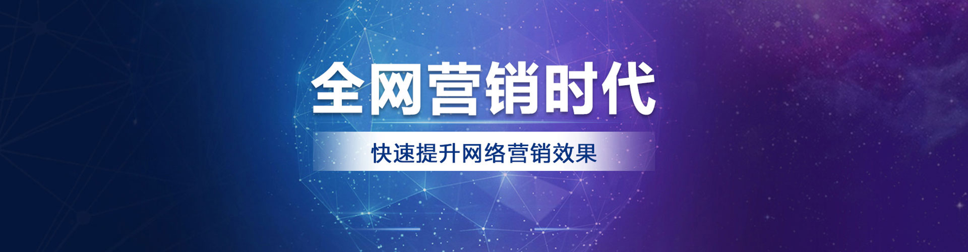 宁南竞价托管